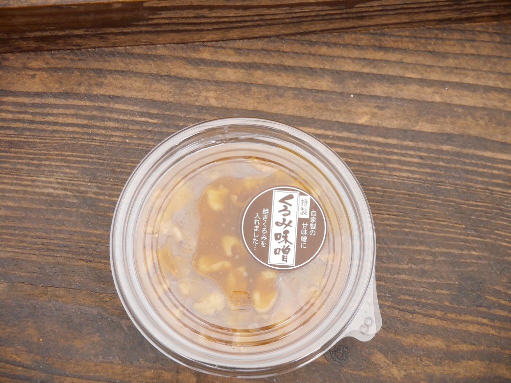 くるみ味噌(80gカップ)