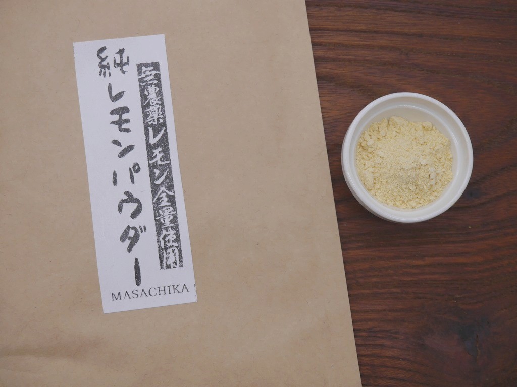 無農薬 純レモン まるごとパウダー(50g)kc
