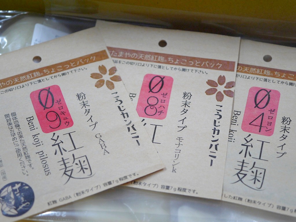 【セール品】生甘酒(400gCB 20個)天然紅麹パウダー ちょこっとパック3袋入り 送料無料 mm