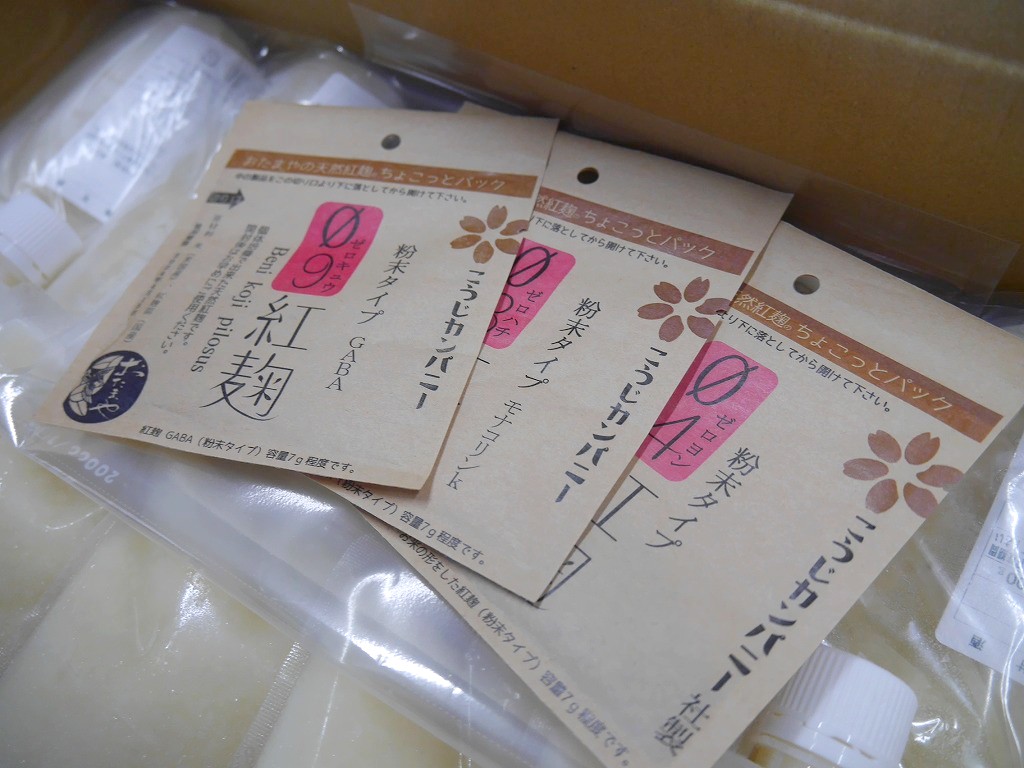 【セール品】生甘酒（400gCB 20個）天然紅麹パウダー ちょこっとパック3袋入り 送料無料 mm