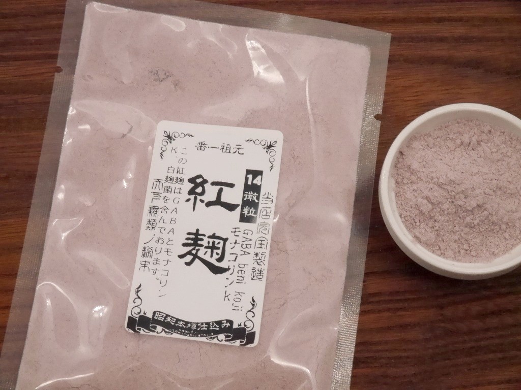 紅麹粉末 14(ジュウヨン)GABA+モナコリンK(100g)