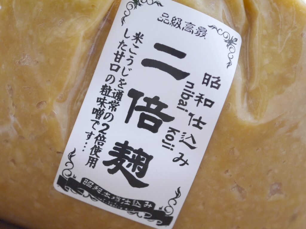 2倍麹味噌（1kg）