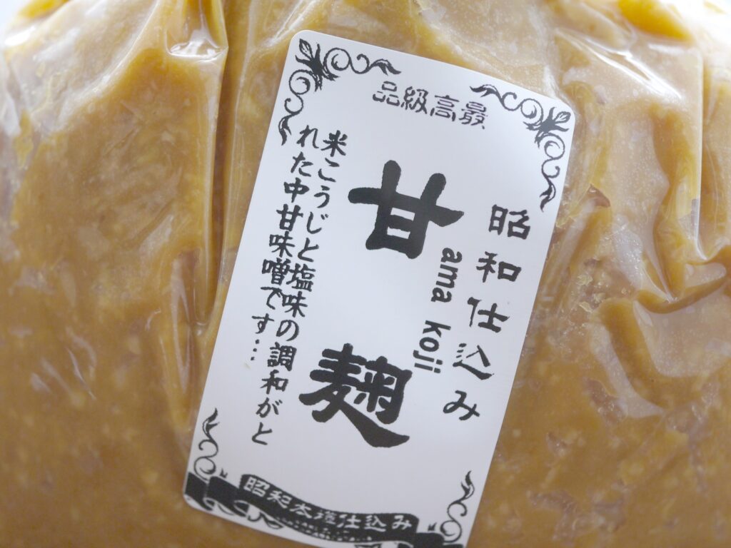 甘麹味噌（1kg）