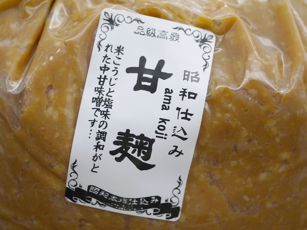 甘麹味噌（4kg）小分け1kgポリ樽付き