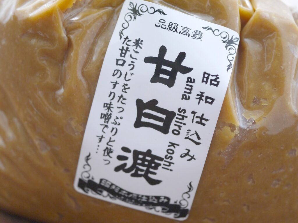 甘白味噌 漉（1kg）