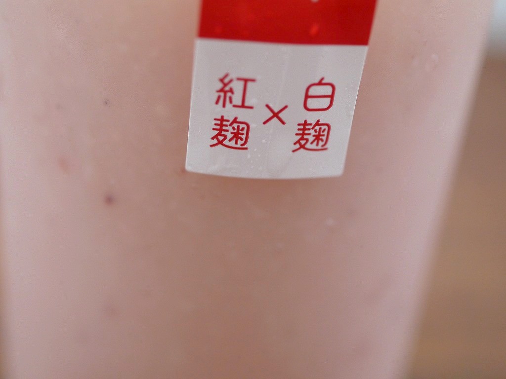 ベニテイン pure 紅麹甘酒（200g×20本）
