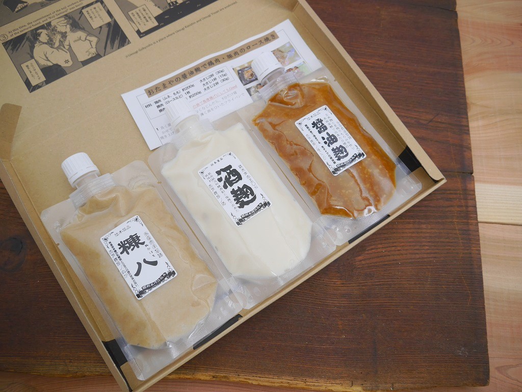 醤油麹 糠八 酒麹 3種 おためしセット（200g×3本）送料無料 同梱不可 お試し ネコポス
