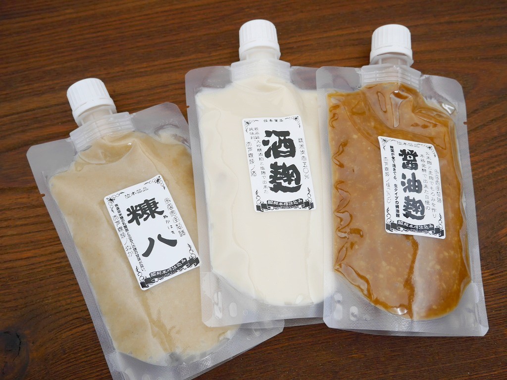 醤油麹 糠八 酒麹 3種 おためしセット（200g×3本）送料無料 同梱不可 お試し ネコポス