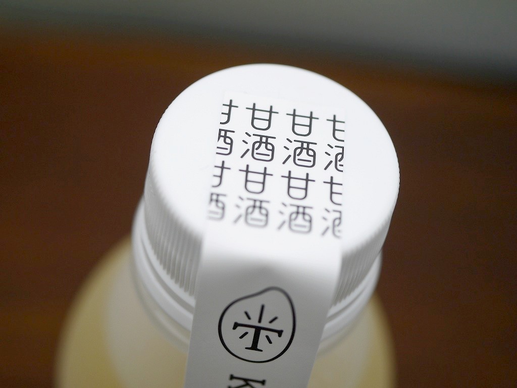 コメテイン pure 白麹甘酒（200g）
