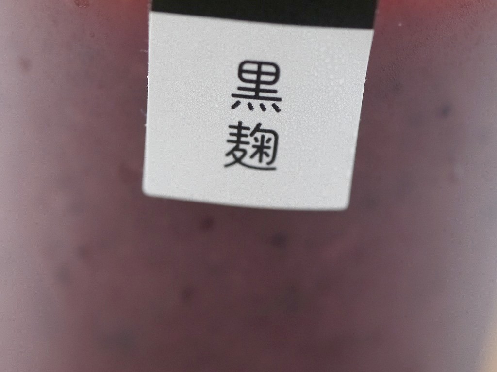 コメテイン+Q pure 黒麹甘酒（200g）