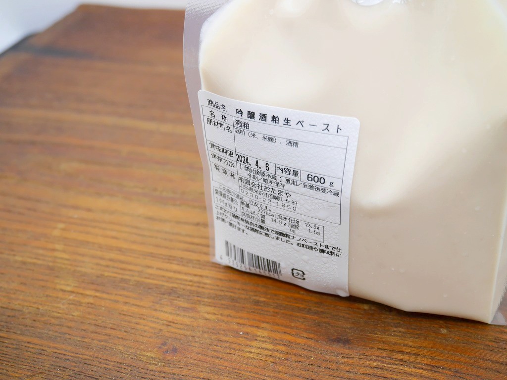 【訳あり】吟醸酒粕生ペースト(600g×1本 CB)