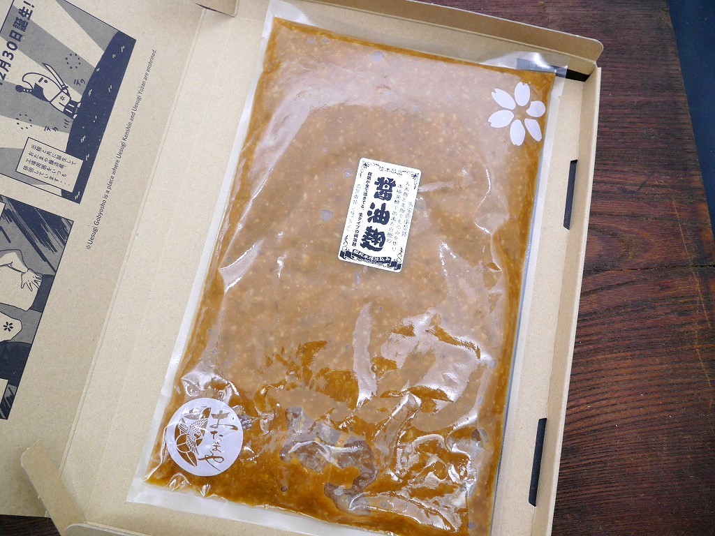 醤油麹（800g）送料無料 同梱不可 お試し ネコポス