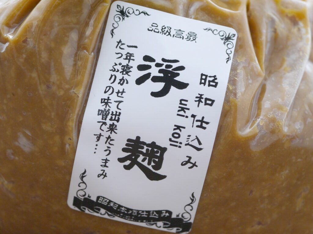 浮麹味噌（1kg）