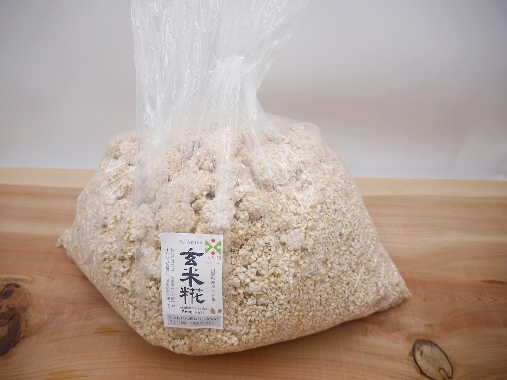 特別栽培米 山形産 つや姫 玄米麹 生麹（5kg）