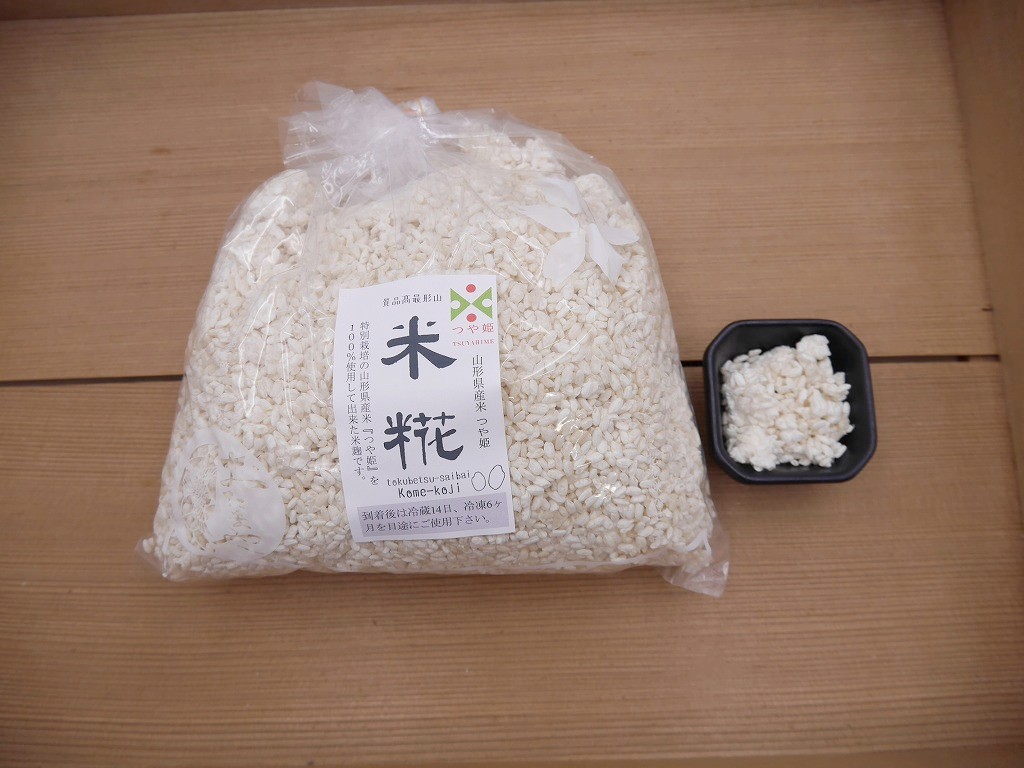 特別栽培米 山形産 つや姫 米麹 生麹（1kg）