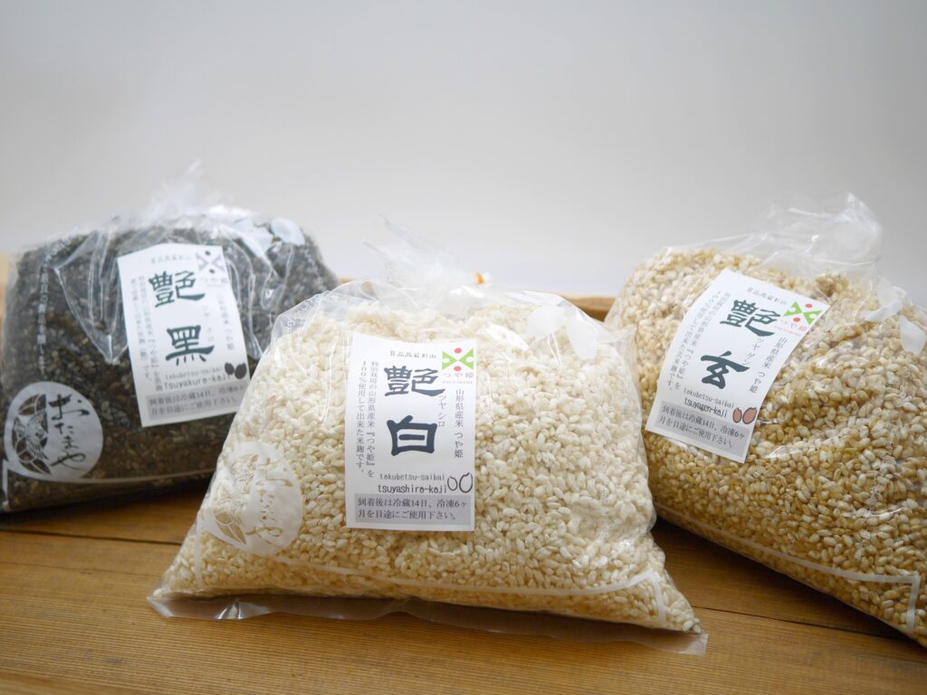 特別栽培米 山形産 つや姫 玄米麹 生麹 艶玄（5kg）