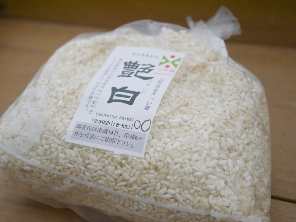 特別栽培米 山形産 つや姫 米麹 生麹 艶白（1kg）