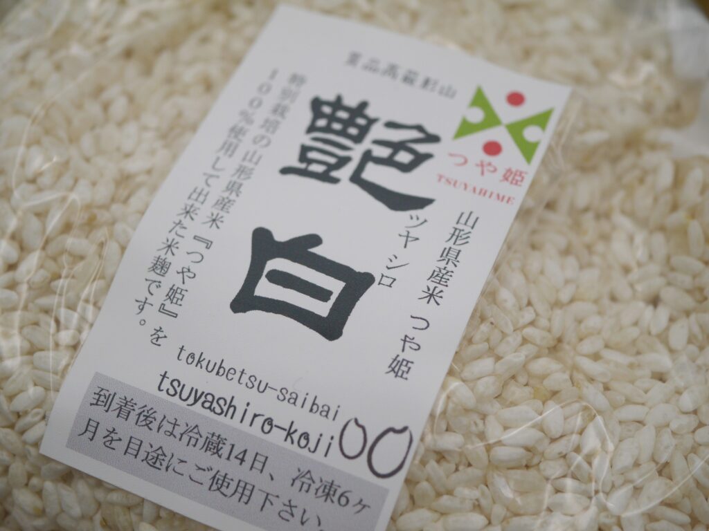 特別栽培米 山形産 つや姫 米麹 生麹 艶白（1kg）