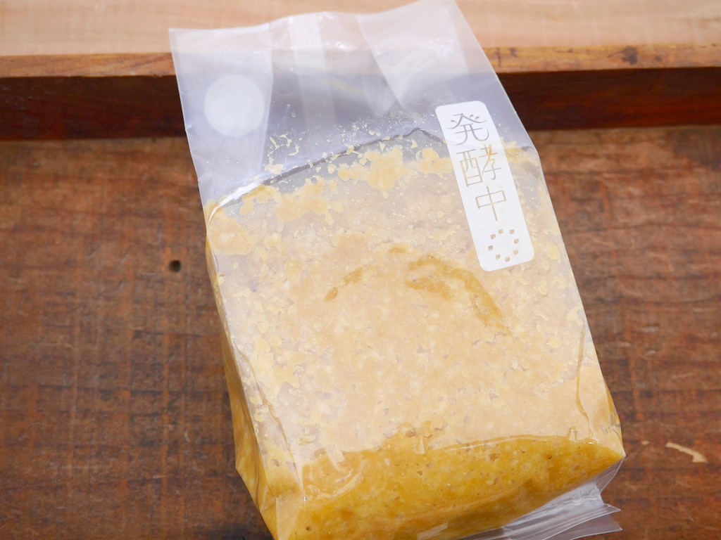 2倍玄米麹 有機味噌（900g発酵袋）