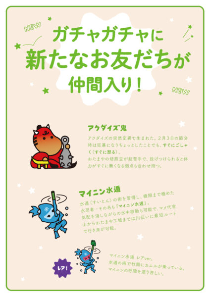 アクダイズ鬼 降臨！マイニン水遁などお友だちが増えました。
