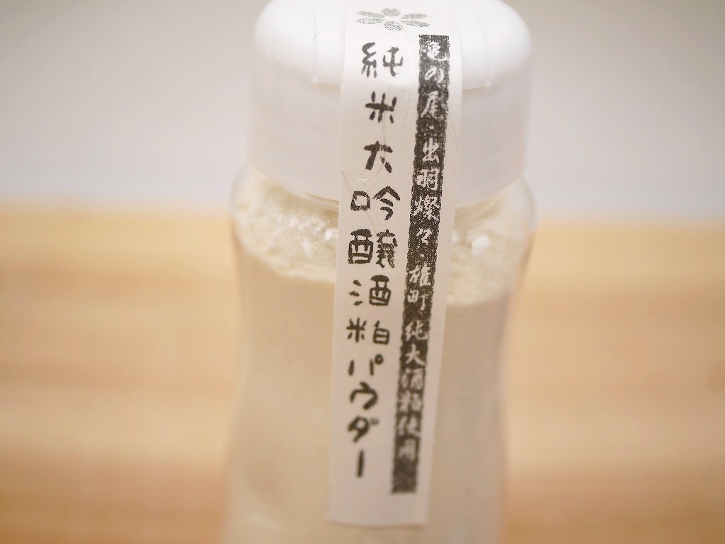 【Lab開発中】純米大吟醸酒粕パウダー(110gフリふりボトル)