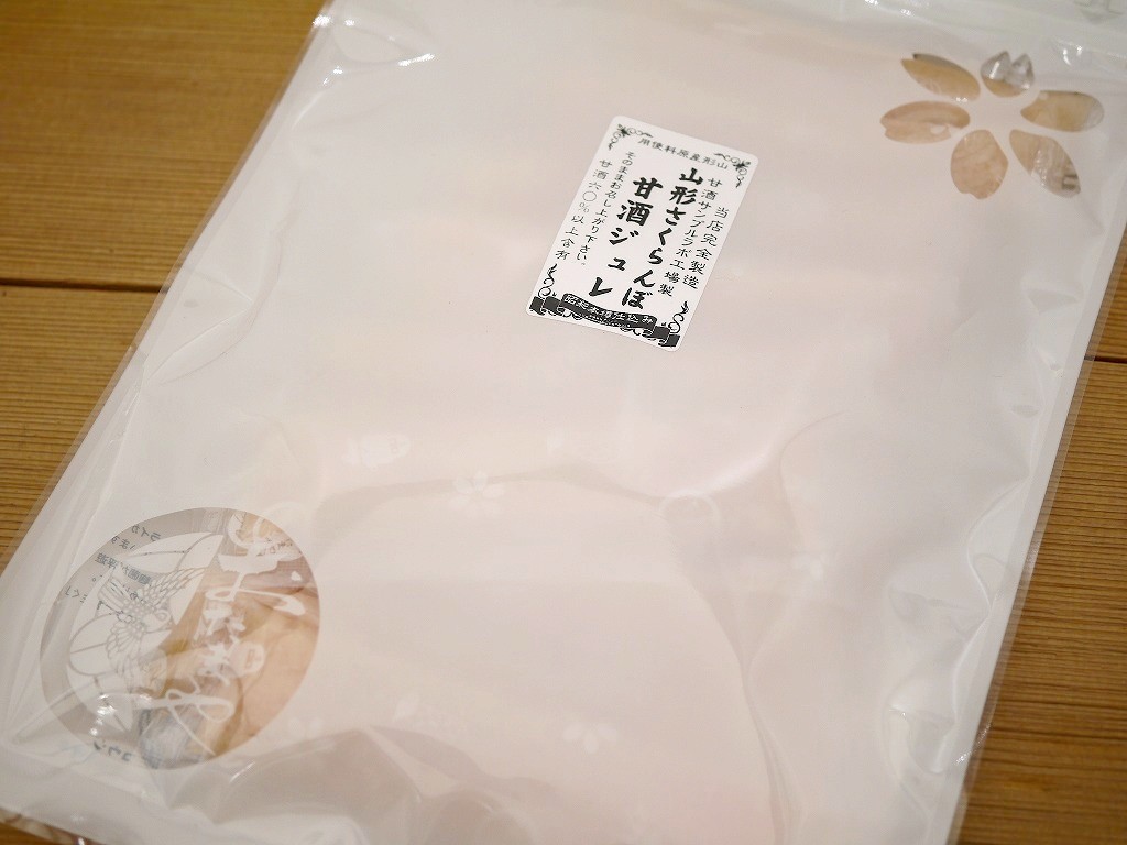山形さくらんぼ甘酒ジュレ（30g×15本）