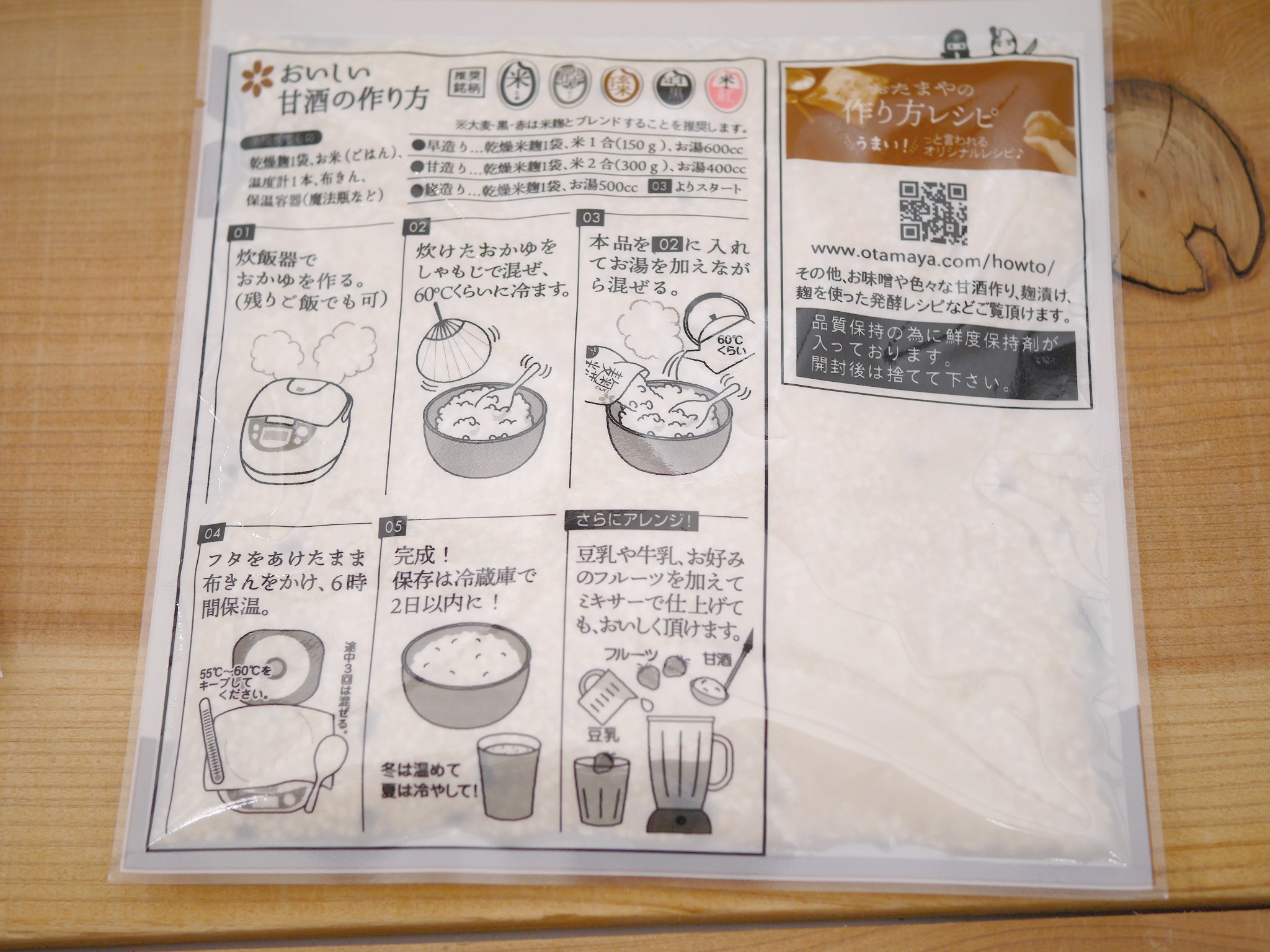 乾燥大麦白麹 乾燥麹(170g)