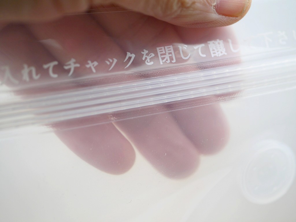 発酵袋 味噌 塩麹 醤油麹 どぶろく 発酵熟成用 AutoZipper（MJ2）3枚セット