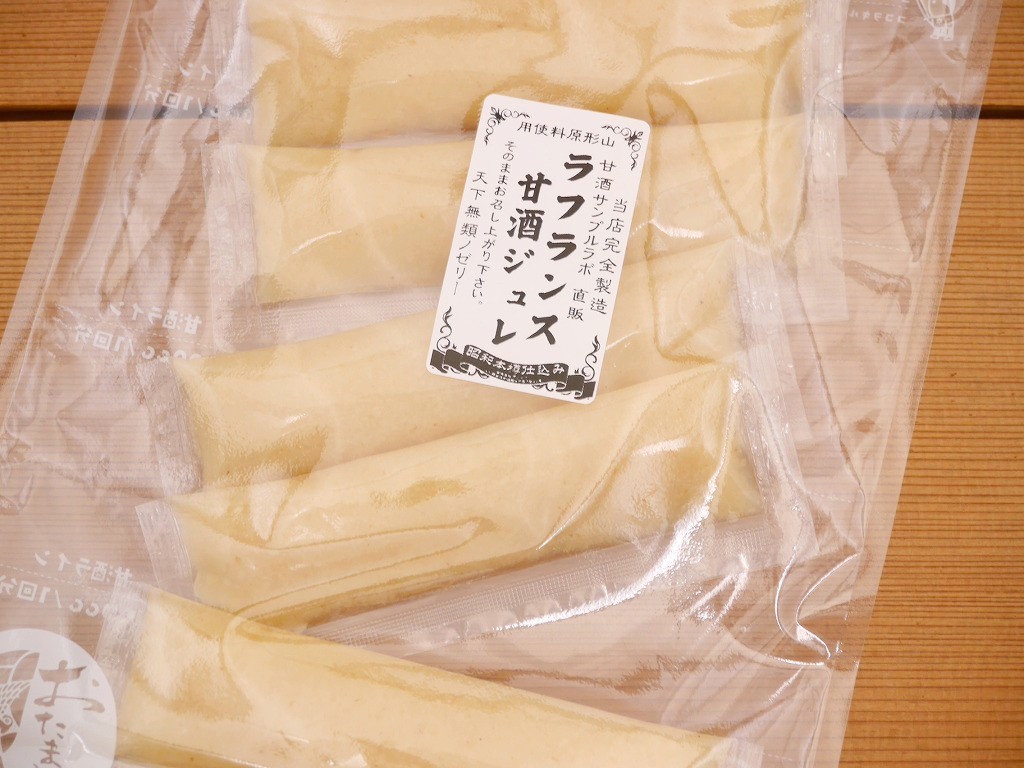 【訳あり】山形ラフランス甘酒ジュレ（30g×10本）