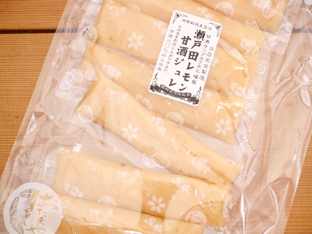【訳あり】瀬戸田レモン甘酒ジュレ（30g×10本）