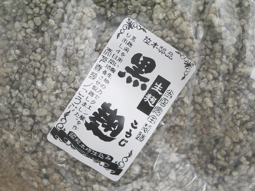 【訳あり】黒麹 生麹（1kg×3）