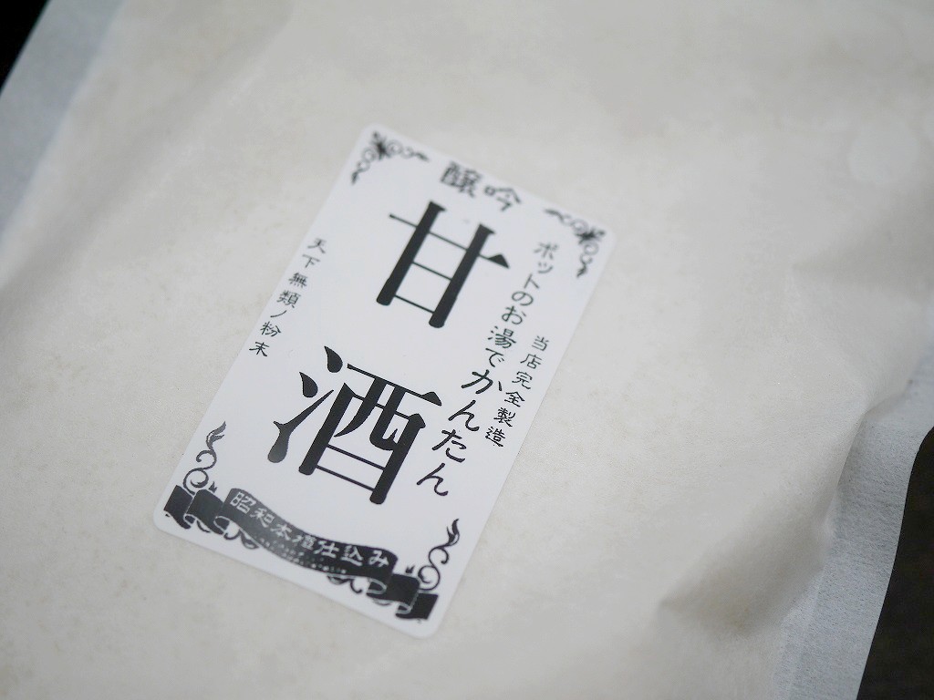 かんたん甘酒（300g）