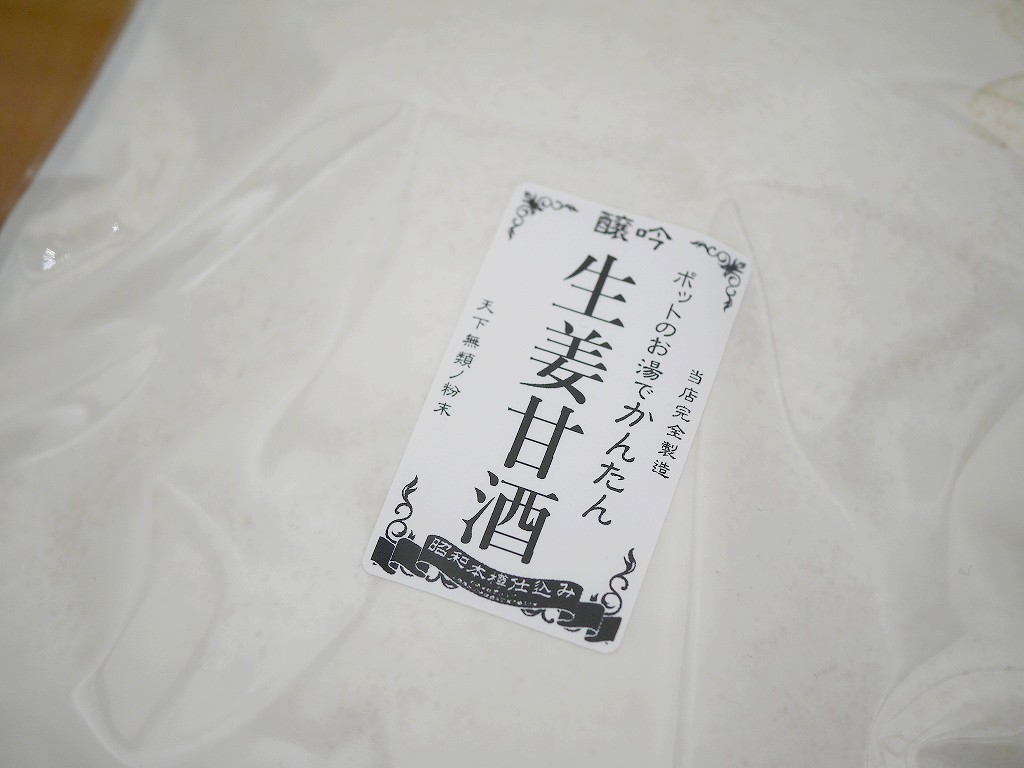 かんたん生姜甘酒（1kg）