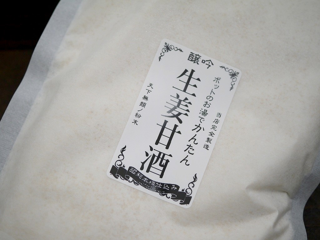 かんたん生姜甘酒（300g）