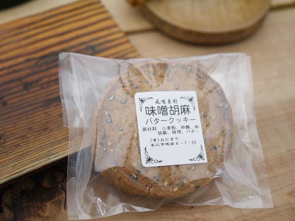 味噌胡麻バタークッキー（1枚）