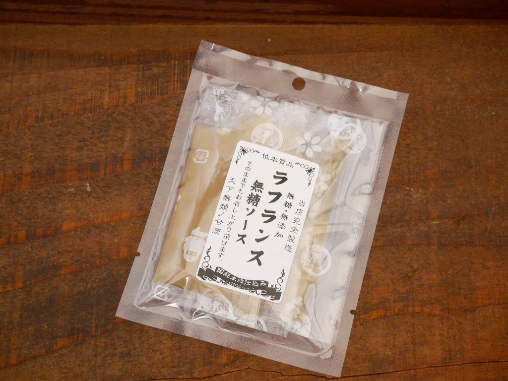 【Lab開発中】山形ラフランス 無糖ピューレ（10g×3）