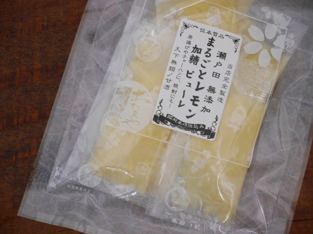 瀬戸田まるごとレモン 加糖ピューレ（7g×10）
