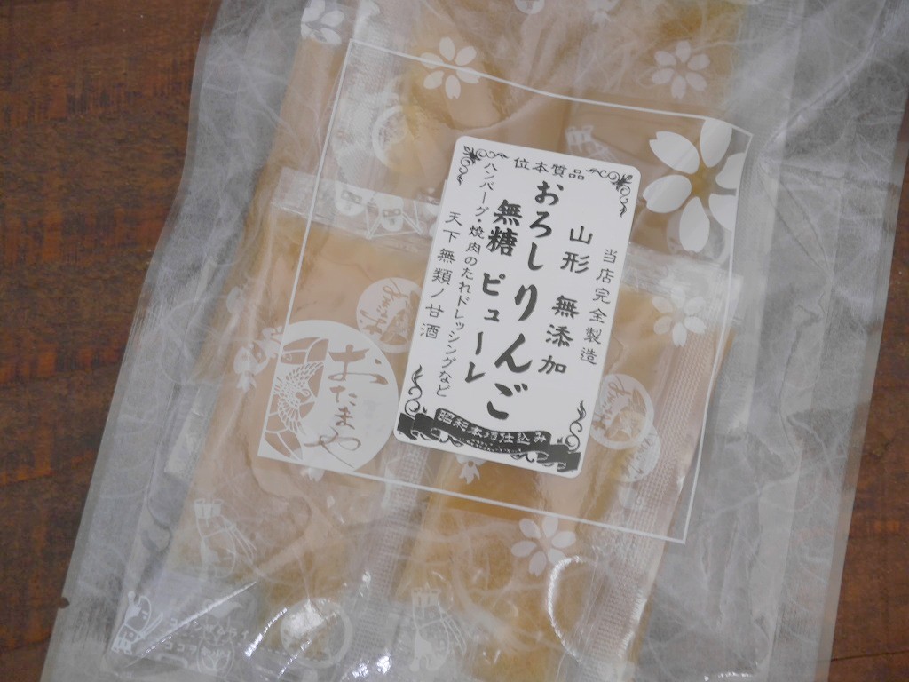 山形りんごおろし 無糖ピューレ（10g×10）