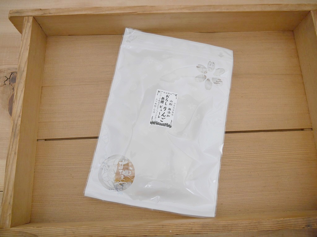 山形りんごおろし 無糖ピューレ（10g×30）