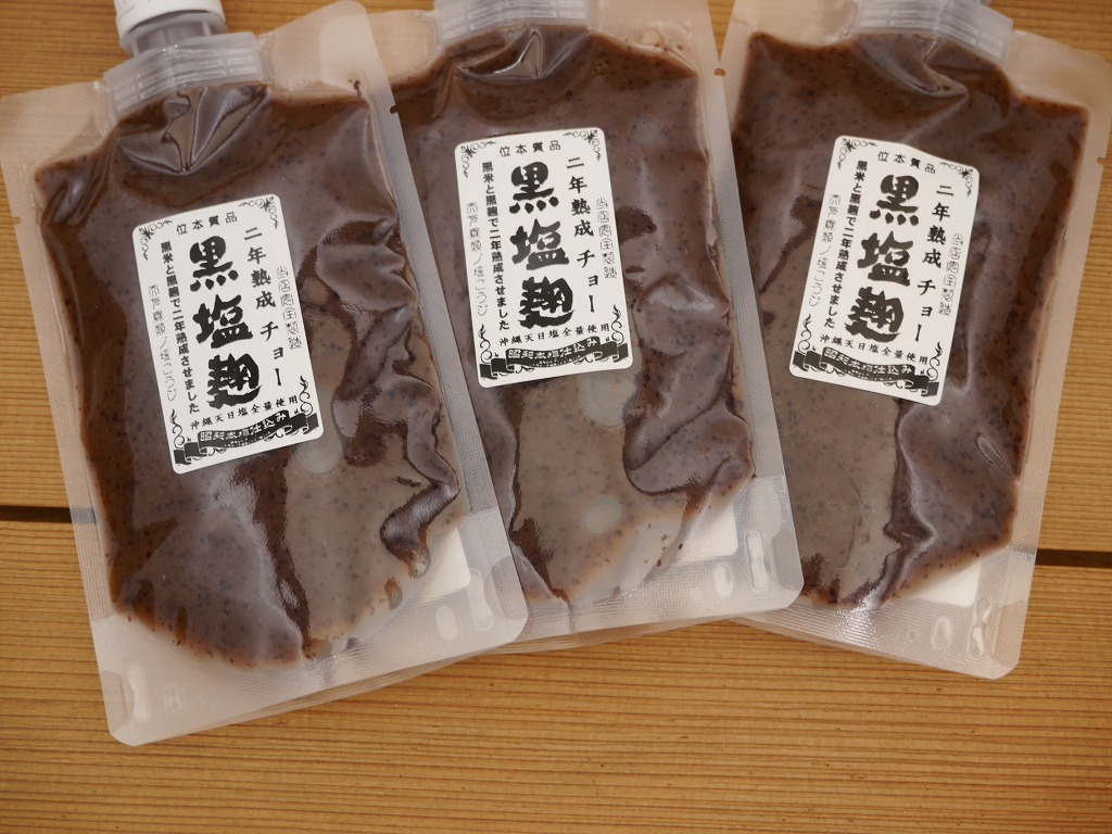 【訳あり】チョー熟成黒塩麹（170g×3）