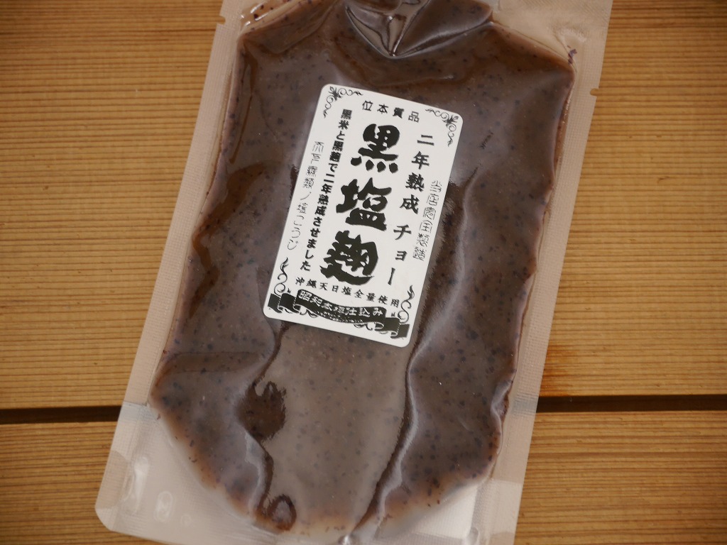 【訳あり】チョー熟成黒塩麹（1kg）