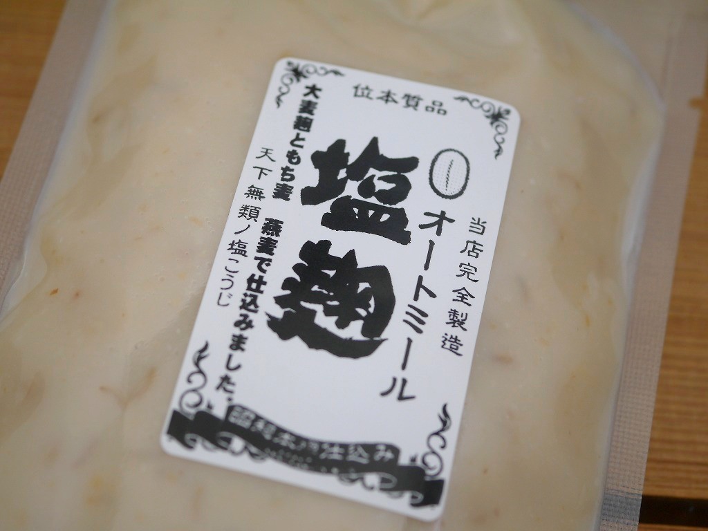 【Lab開発中】オートミール塩麹（180g×3）