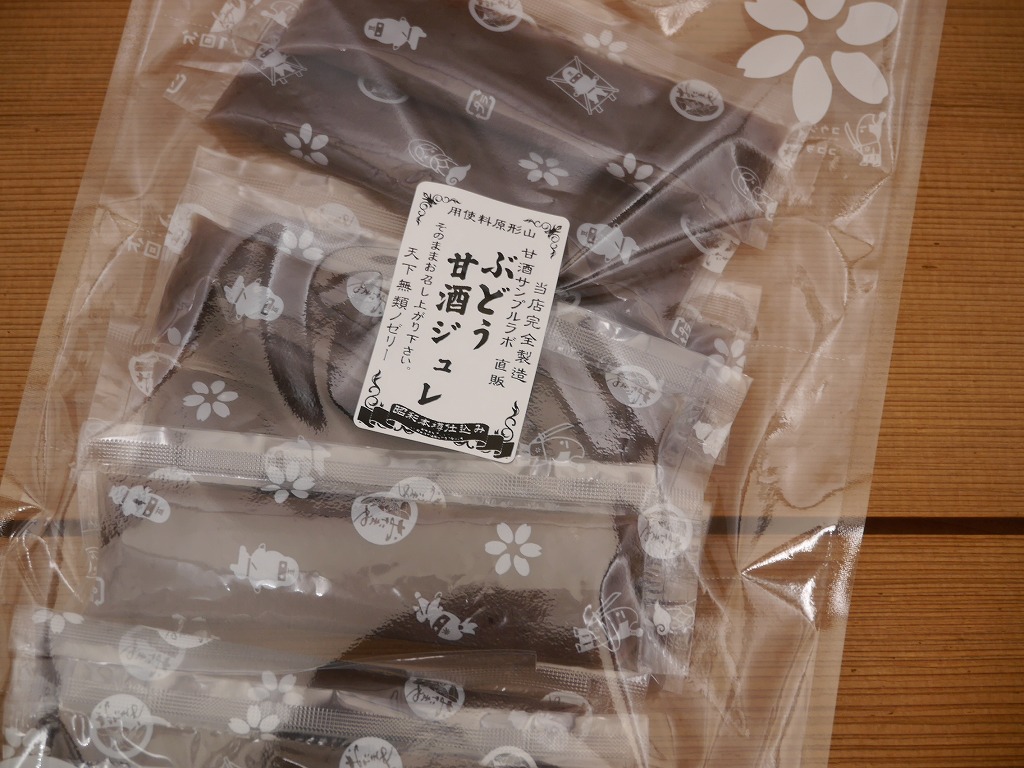【訳あり】山形ぶどう甘酒ジュレ（30g×10本）