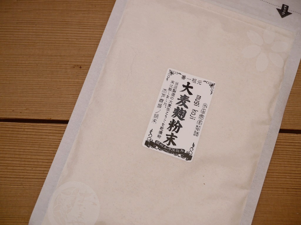 大麦麹粉末 蓋製麹（100g）