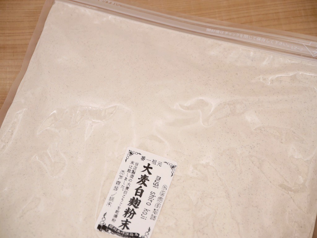 大麦白麹粉末 蓋製麹（1kg）